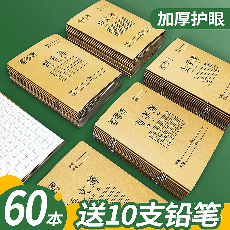 

Elementary School Student Exercise Book Square Frame New Word Exercise Boys Kindergarten Children's