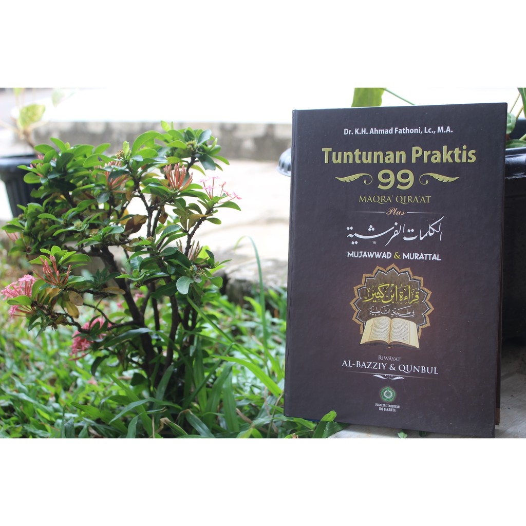 99 MAQRA IBNU KATSIR  RIWAYAT BAZZIY & QUNBUL