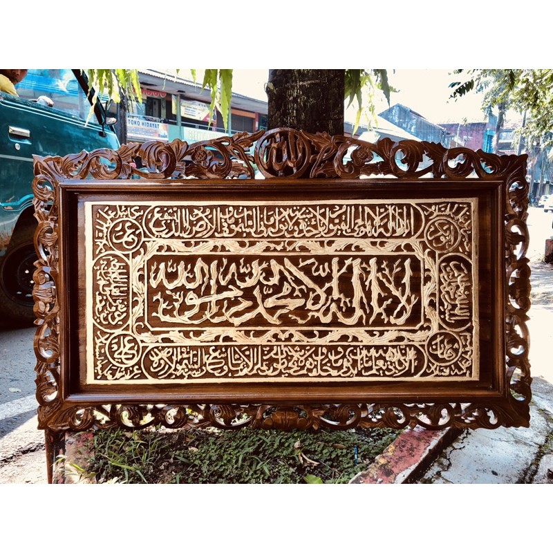 (KALIGRAFI CANTIK) Ayat kursi akar version - BAHAN KAYU JATI UKIR - UKURAN - 100x60 CM
