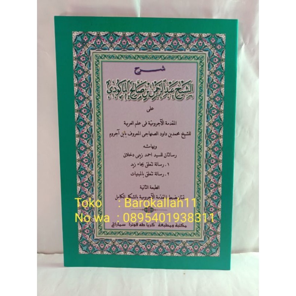 

kitab kuning jurmiyah syehk Abdurrahman bin solihul makudi/jurmiyah/syehk makudi