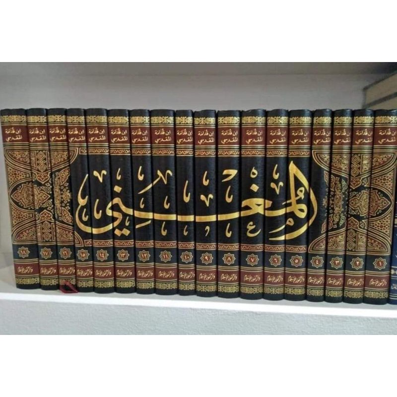 المغني AL MUGHNI IBNU QUDAMAH 1/18