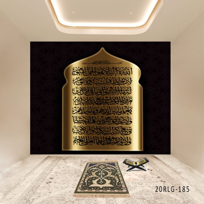 Wallpaper Dinding 3D Custom Islami Mihrab Masjid Kaligrafi Ayat Kursi (20RLG-185)