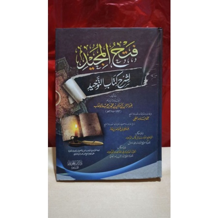 Kitab FATHUL MAJID SYARAH TAUHID Original