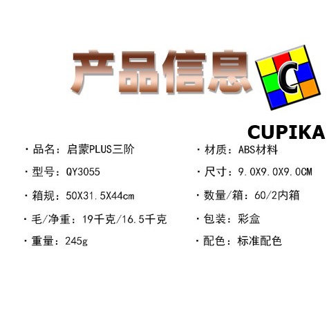 Rubik QiYi QiMeng Plus 3x3 9 cm Stickerless 3x3x3 Qi Yi Qi Meng 90 mm