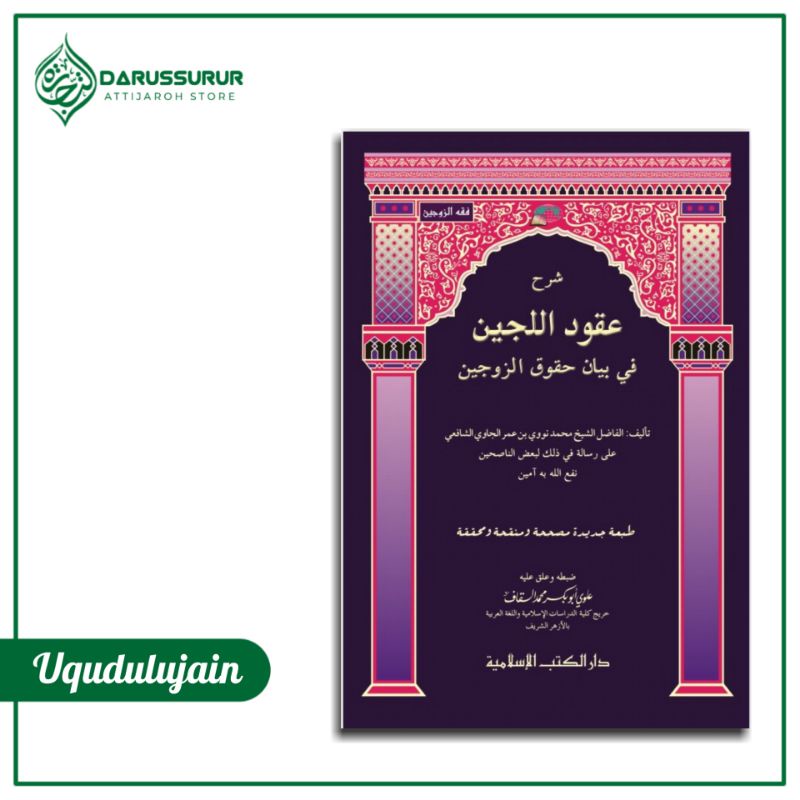 Uqudulujain | Kitab Syarah Uqudulujain Dki Islamiyah