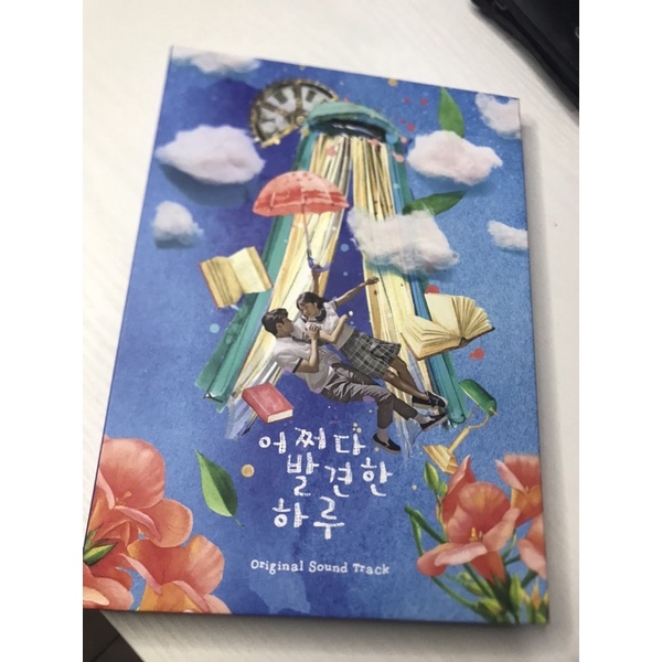 EXTRAORDINARY YOU OST ALBUM