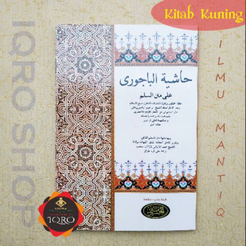 

KITAB KUNING HASYIAH BAJURI MATAN SULAM MANTIQ KITAB GUNDUL KURASAN TERMURAH