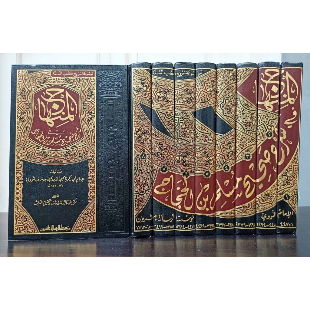 Kitab Al Minhaj Fi Syarah Shohih Muslim 12 jilid //  AL MINHAJ FI SYARAH SOHIH MUSLIM // SYARAH SHAH