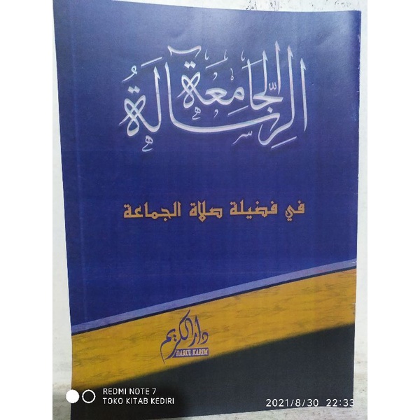 RISALATUL JAMIAH RISALAH JAMIAH JAMI'AH MAKNA PESANTREN PETUK KWAGEAN