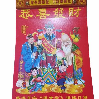 

Office & Stationery | Document Organizer | Kalender Harian Mandarin China Hongkong Ukuran Jumbo (50X38) 2022 | Best Seller