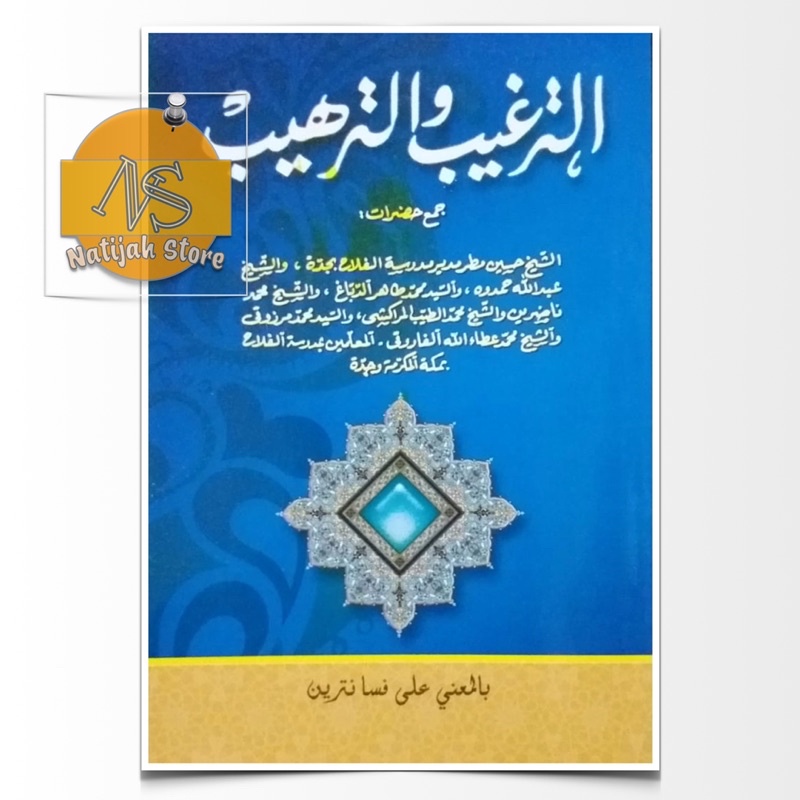 KitabTarghib Wa Tarhib / Watarhib - Makna Pesantren Petuk