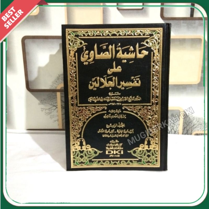 Kitab Hasyiah Hasyiyah Hasiah Showi Tafsir Jalalain Dki Bairut 4Jilid