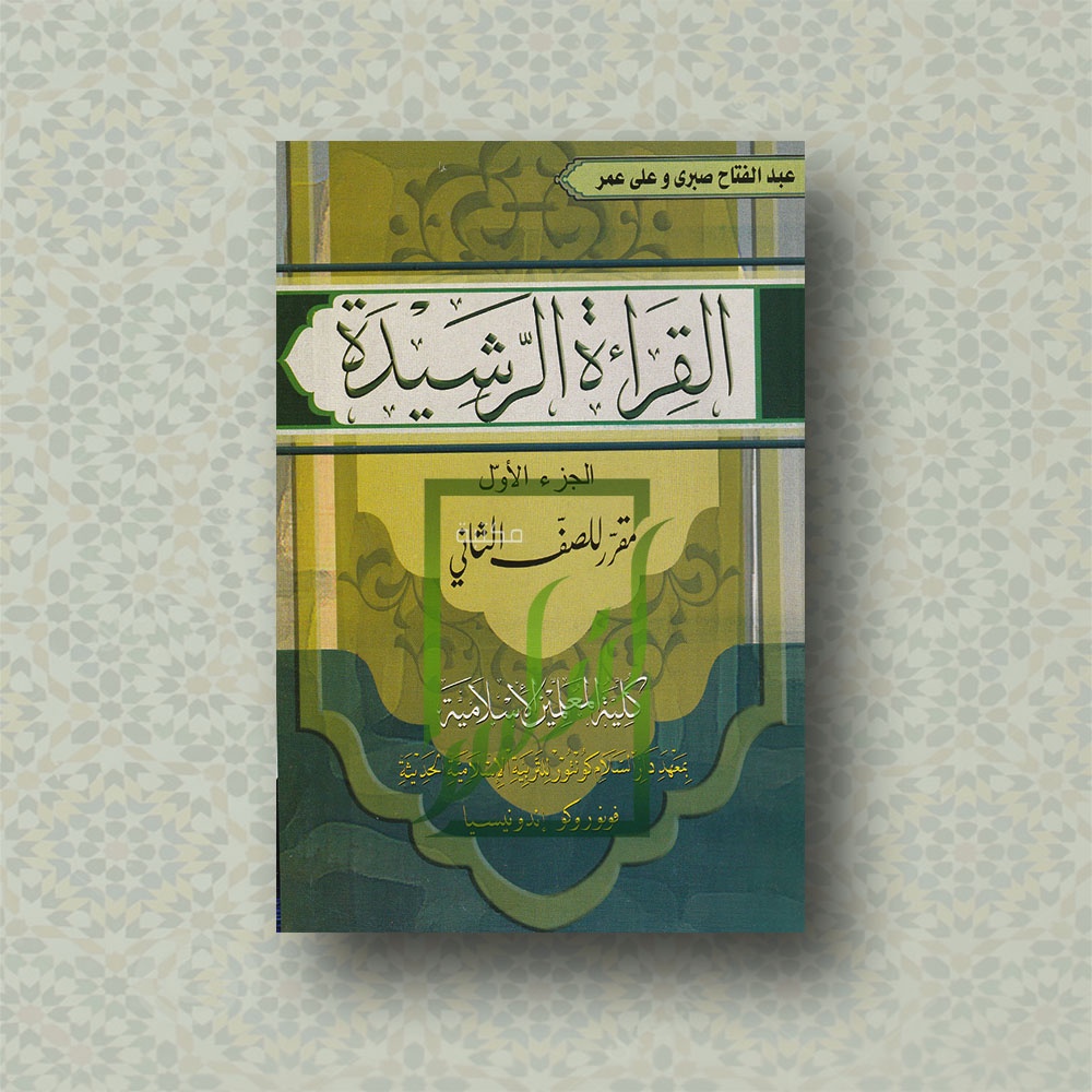 Qiroah Rasyidah Juz 1 KMI Gontor Asli Original