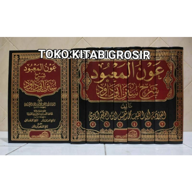 

AUNUL MA'BŪD عون المعبود