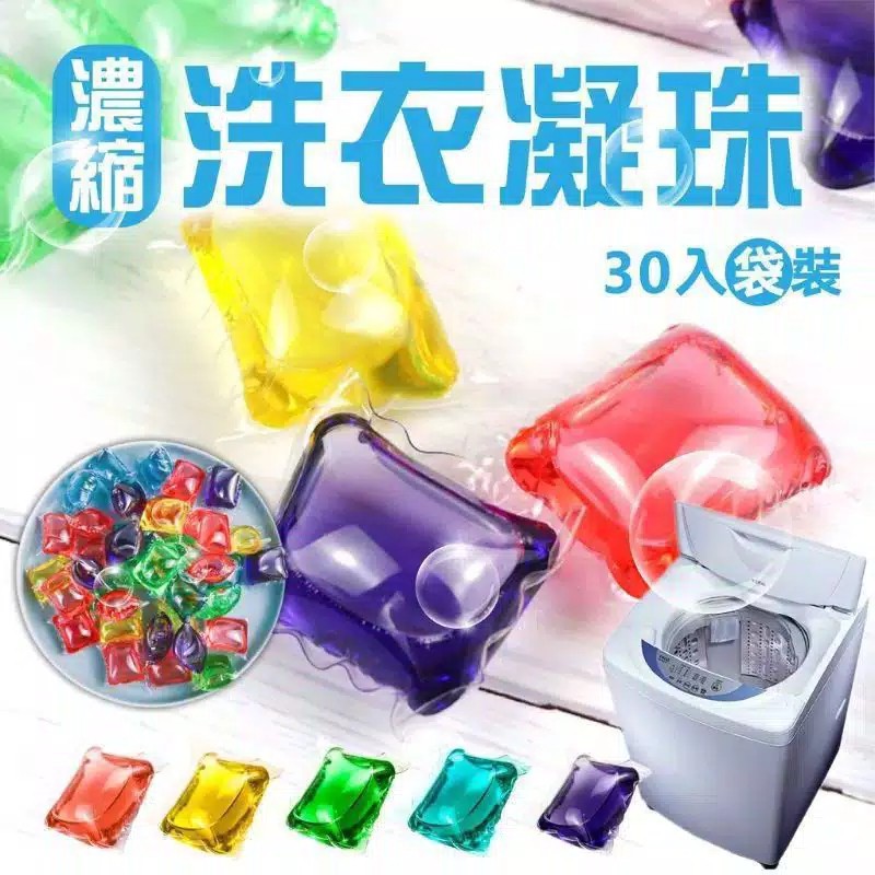 LAUNDRY GEL BALL / DETERJEN LIQUID AJAIB Deterjen Laundry Gel Ball Bead Wangi Tahan Lama 5 Aroma