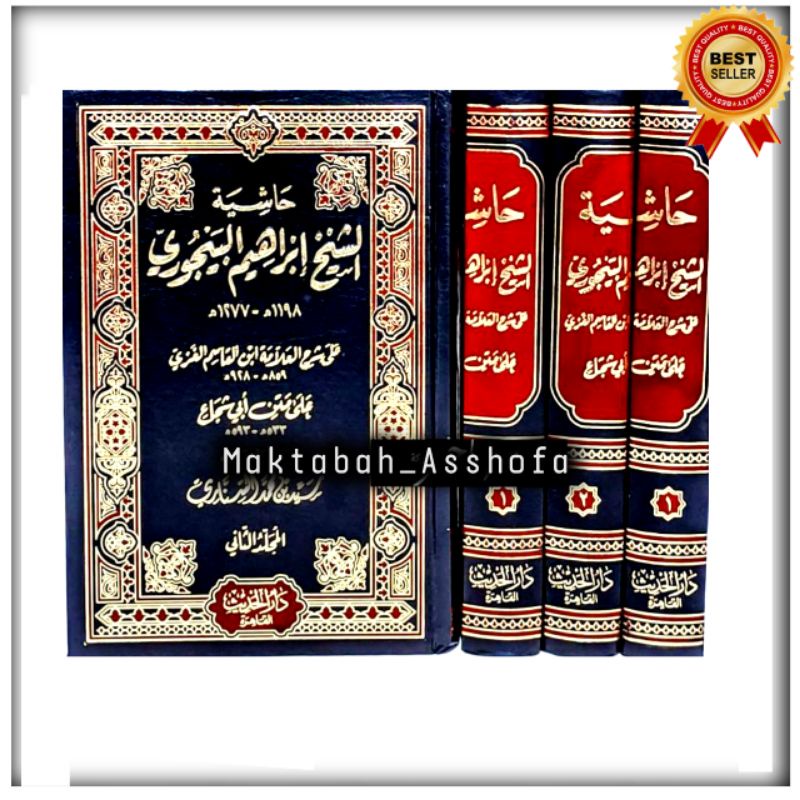 Kitab Hasyiyah asy Syaikh Ibrahim al Baijuri Syarah Fathul Qorib - bajuri Darul Hadis Mesir 2 Jilid