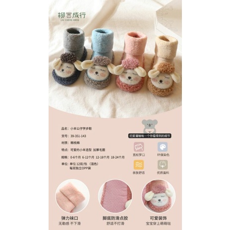 Kaos kaki Prewalker Sheep Boneka Bayi Kaos Kaki Anak