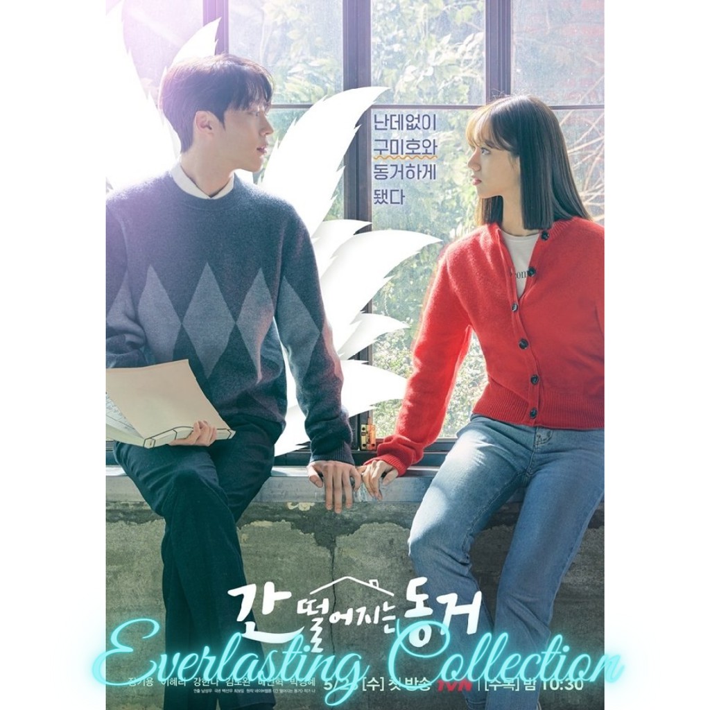 My Roommate Is A Gumiho 2021