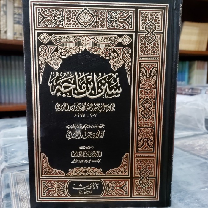 Sunan Ibnu Majah 1  Jilid