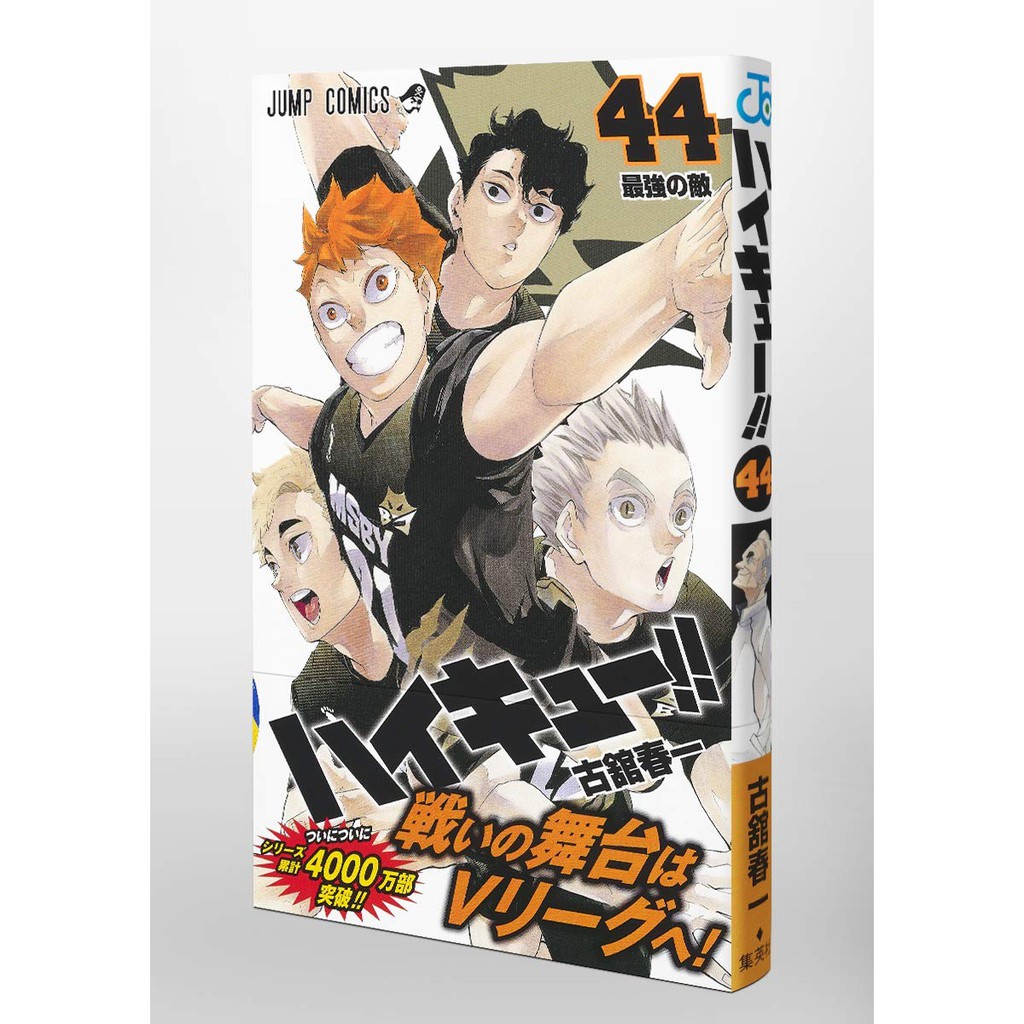 Haikyuu Manga Vol.44 [Original Japan]