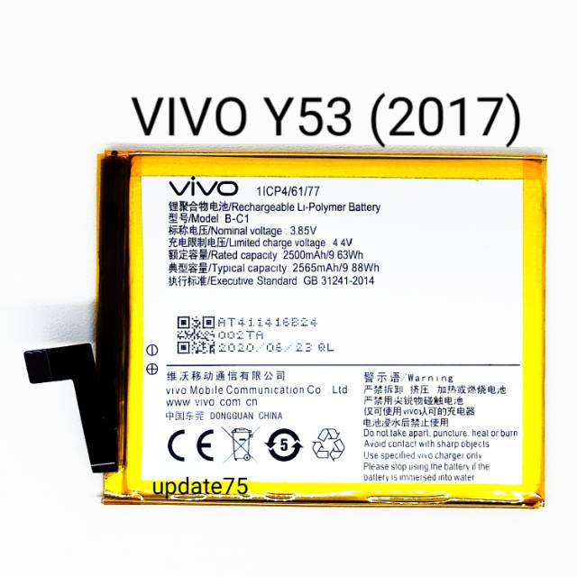 Baterai Vivo Y53 2017 Vivo 1606 kode B-C1