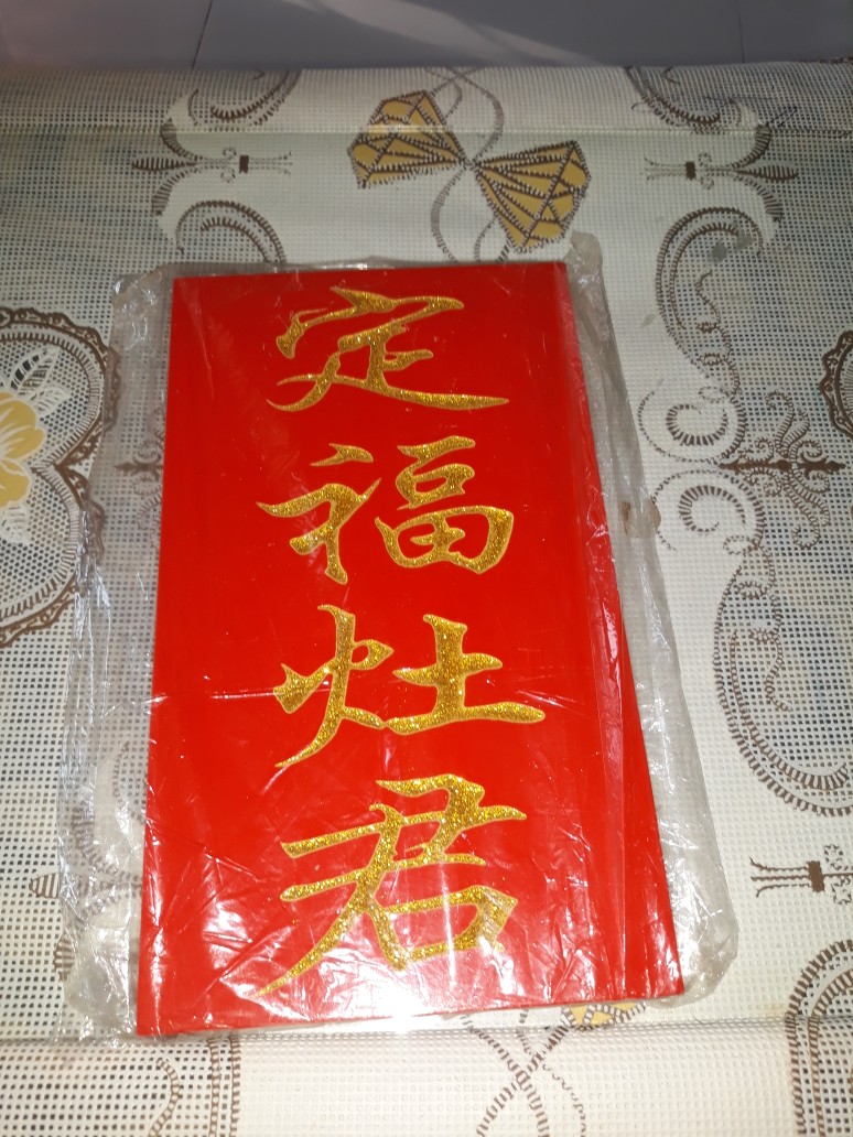 Papan Cau Kun ( Dewa Dapur )