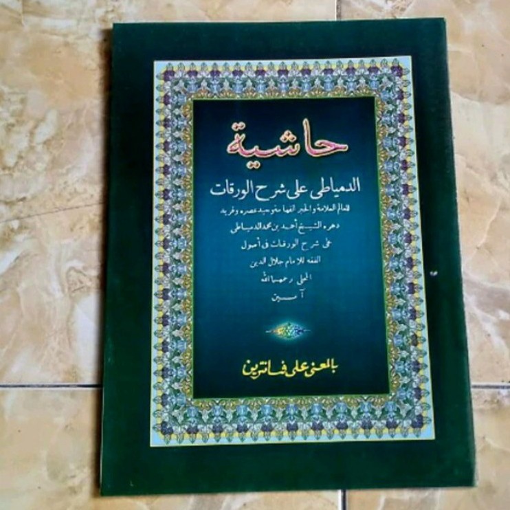 Kitab Syarah Waroqot - Warokot Makna Pesantren Petuk