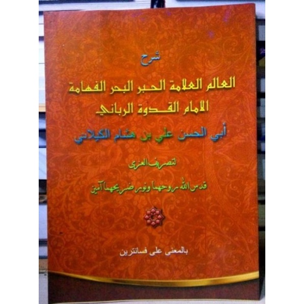 Kailani makna pesantren petuk makna petuk // kaelani makna petuk makna pesantren
