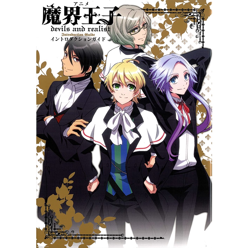 Dvd Anime Makai Ouji Devils and Realist