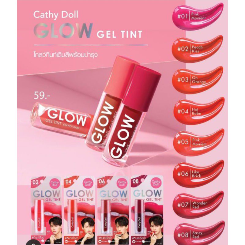 Cathy Doll Liptint Glow gel tint