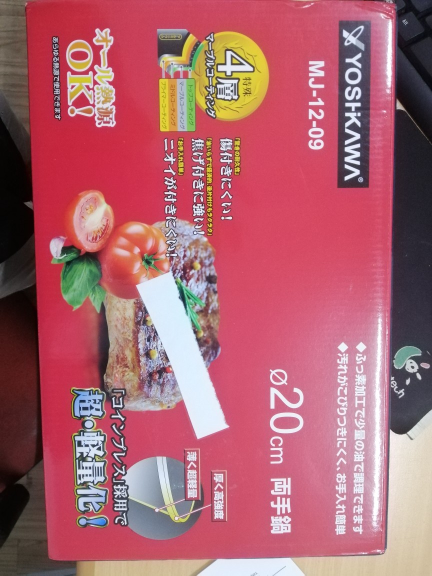 Panci Sauce Pot D20cm H8cm Non Stick Marble Yoshikawa