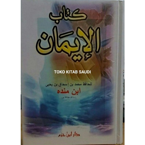 

Kitabul iman ibnu mandah كتاب الإيمان
