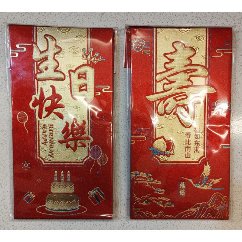 

angpau ulang tahun gliter