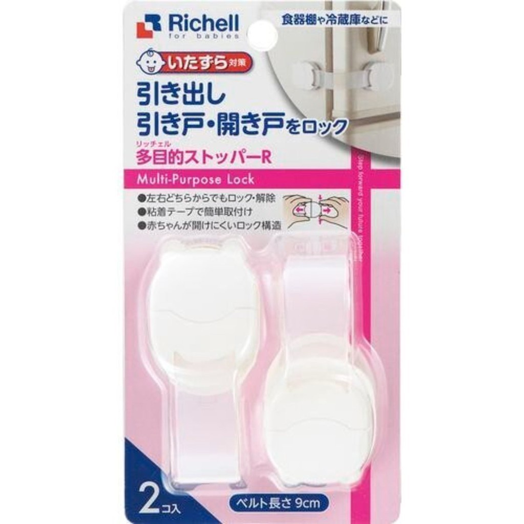 Richell Baby Guard Multi Purpose Mini Lock R 2pcs Pengaman Pintu Lemari