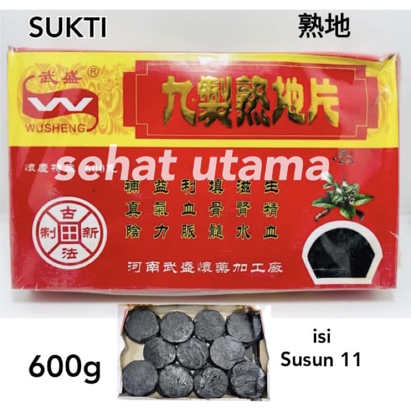 

Suk Ti 600 gram / Lo Sukti / Shou Di / Shoudi/ Suk Ti Huang / Shude / Sekti / Siokti 熟地