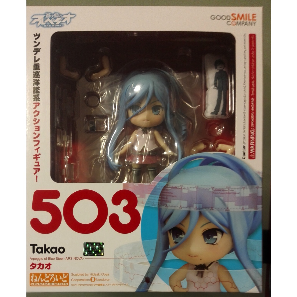 Nendoroid Takao 503 Arpeggio of Blue Steel Ars Nova Original Figure Anime