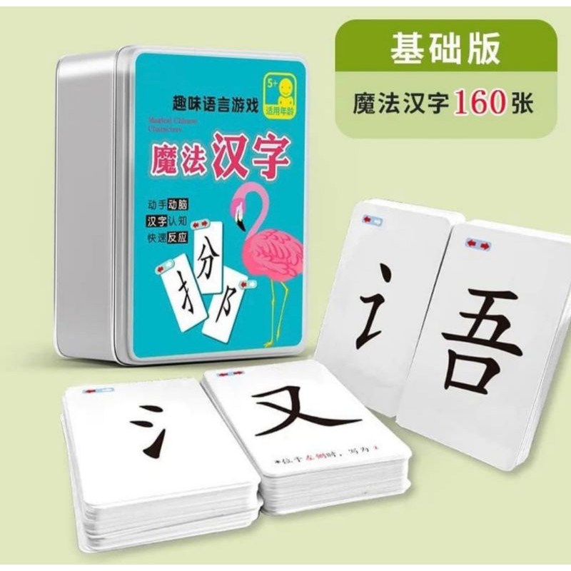 Matching Hanzi Character Games