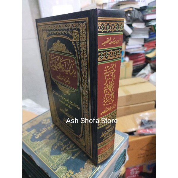 redy bidayatul mujtahid darussalam mesir silahkan