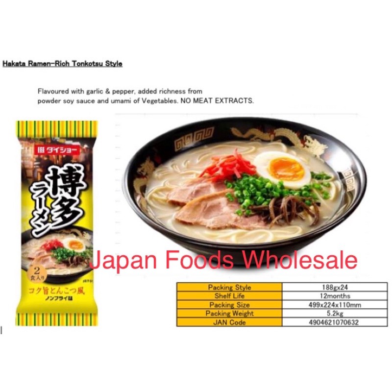

Daisho Hakata Ramen Rich Tonkatsu 188gr / mie jepang / mie impor