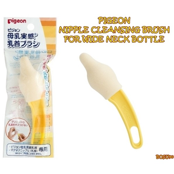 BOSU90 PIGEON NIPPLE CLEANSING BRUSH FOR WIDE NECK BOTTLE SIKAT DOT