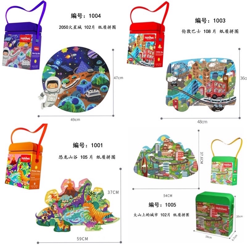 hawowa big shape puzzle with gift box jingsaw puzzle besar