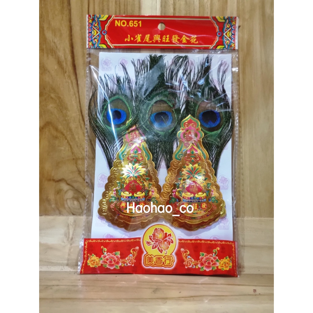 Kim Hua / Kim Hue / Kim Fa Bulu Code : 651 | Kecil