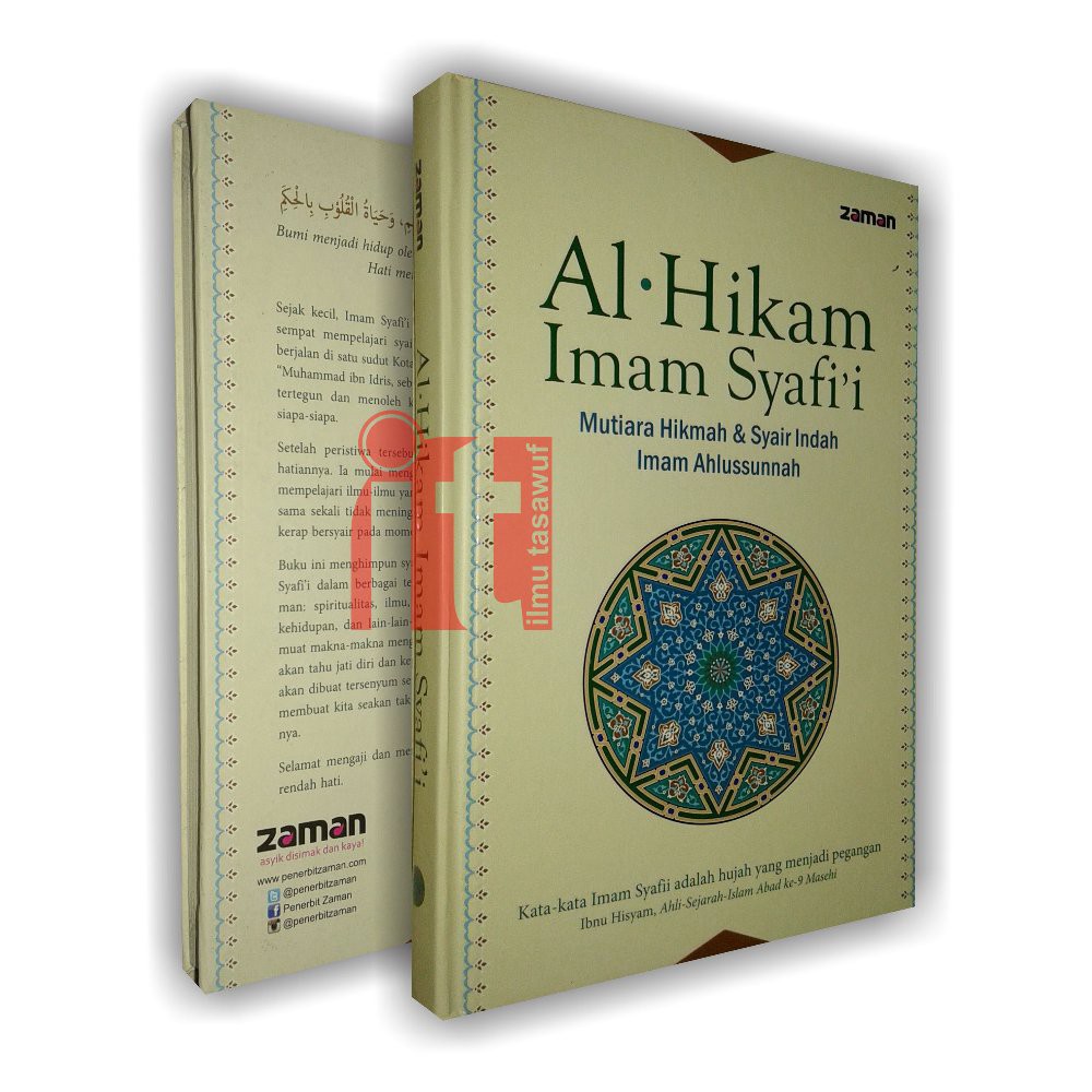 Al Hikam Imam Syafi'i