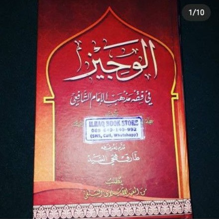 wajiz kitab makna pesantren lengkap