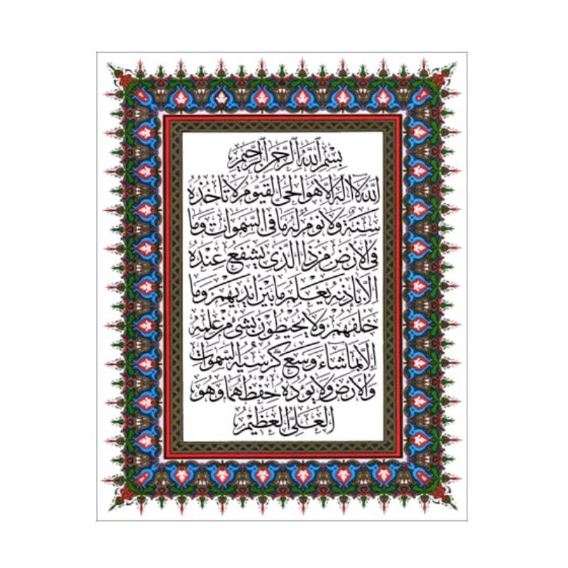 

Stiker Kaligrafi Ayat Kursi - Warna-warni 7×6 cm