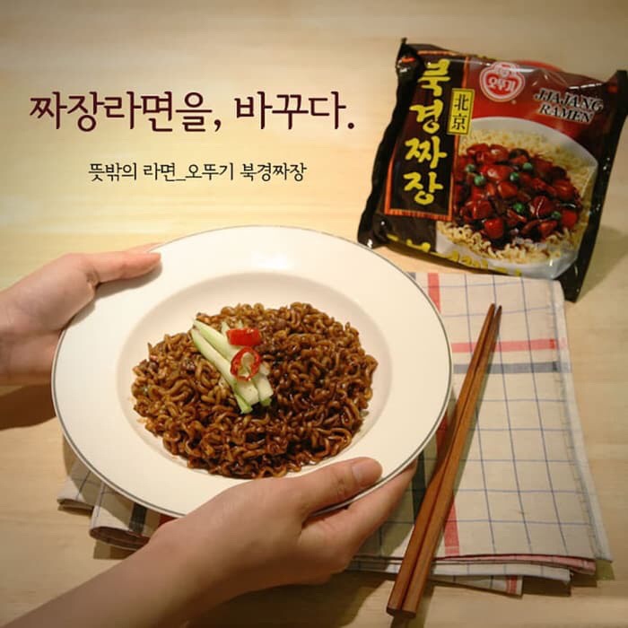 

Ss5g74gfd Ottogi Jjajang Ramen Noodle Korea Jajangmyeon Ff04151