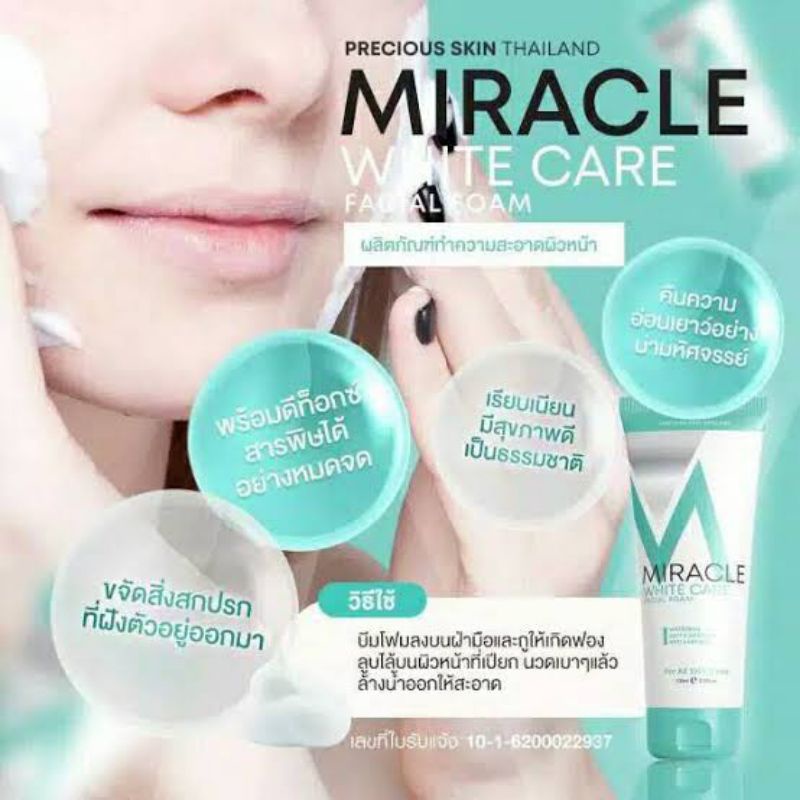 MIRACLE WHITE CARE SOFT &amp; SMOOTH FACIAL FOAM / SABUN MUKA / SABUN WAJAH / PEMBERSIH MUKA