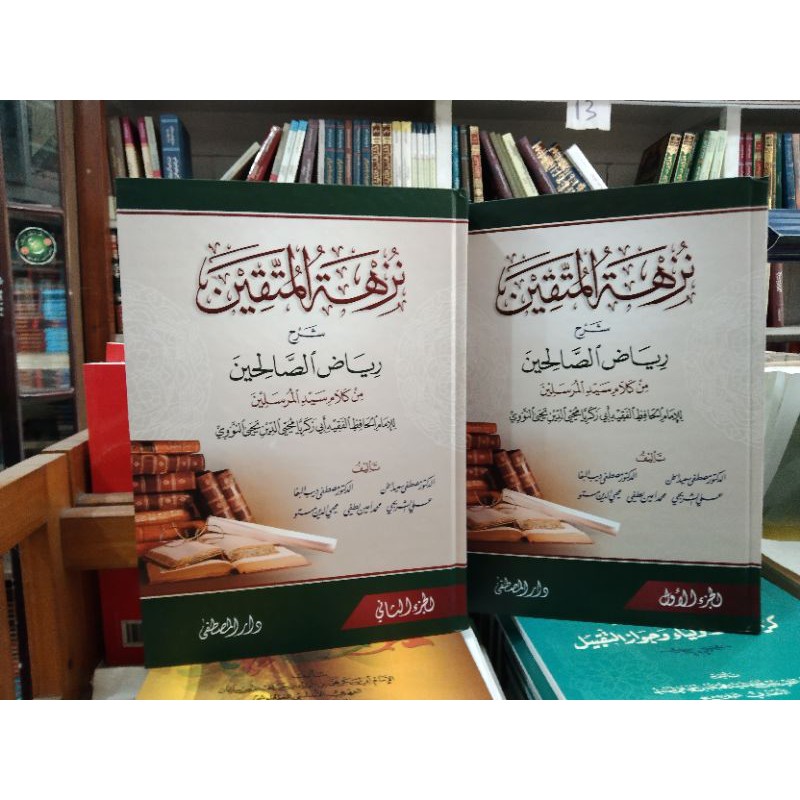 nuzhatul Muttaqin 2jilid #