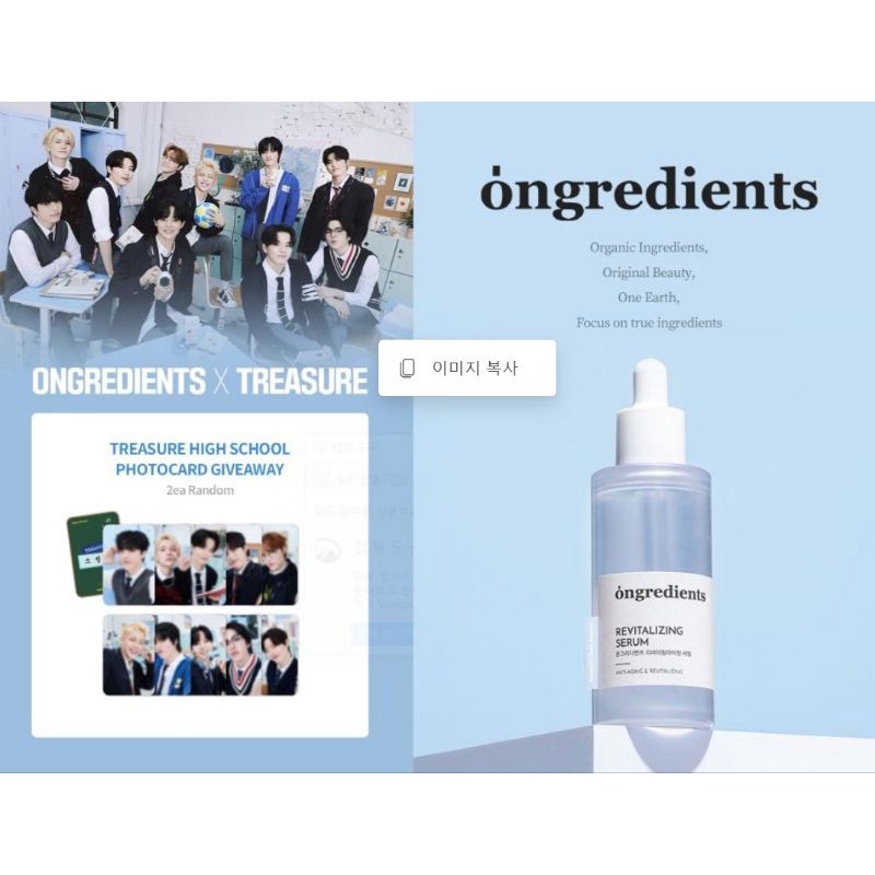 Treasure Ongredients serum + PC uniform (baca deskripsi)