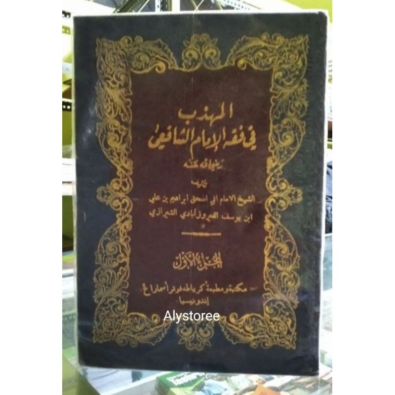 Kitab Muhadzab 2 jilid